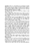 영화 오로라공주를 보고-2