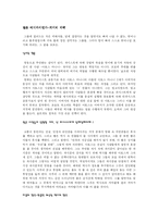[영화감상문] 영화 거미의 계략을 보고-1