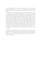 [영화감상문] 영화 거미의 계략을 보고-2