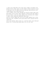[영화감상문] 모던타임즈를 보고-2