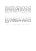 [영화감상문] 철도원-2