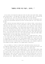 [영화감상문] 영화 프리다 를 보고-1