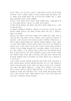 올드보이를 보고-2