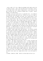 [리더십 독후감] ceo라는 이름의 고독 를 읽고-2