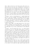 [리더십 독후감] ceo라는 이름의 고독 를 읽고-3