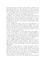 [리더십 독후감] ceo라는 이름의 고독 를 읽고-4