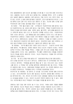 [리더십 독후감] ceo라는 이름의 고독 를 읽고-5