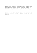 [리더십 독후감] ceo라는 이름의 고독 를 읽고-6