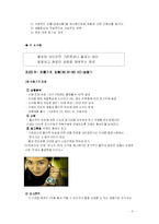 [판매촉진론] 2%부족할 때(2프로부족할때) 광고성공사례 분석-7