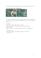 [판매촉진론] 2%부족할 때(2프로부족할때) 광고성공사례 분석-12