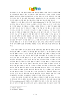 다음(Daum) 경영전략-10
