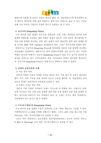 다음(Daum) 경영전략-17