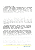 [mis] 우리은행의 BPR-3