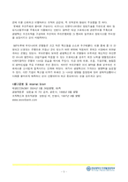 [mis] 우리은행의 BPR-5