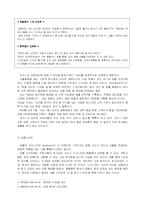 [산업디자인] 우리나라 산업디자인의 현황과 발전방향-5