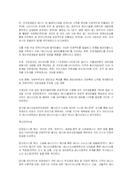 고유가의 국제적 영향과 한국의 대응방안-5