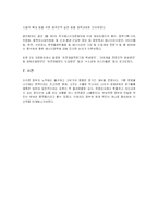 고유가의 국제적 영향과 한국의 대응방안-6