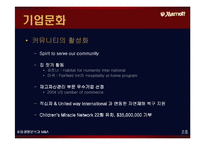 [호텔경영] 메리어트 호텔경영분석과 M&A(인수합병)-5