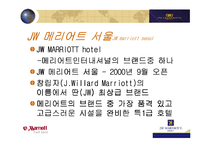 JW 메리어트 호텔 국내시장진출 및 아시아나 항공과의 제휴-5