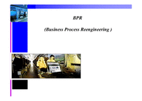 [경영정보시스템] BPR 이론과 사례 연구-1