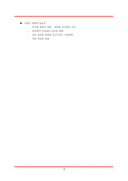 경영정책결정 레포트-20