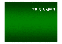 Starbucks(스타벅스) 마케팅전략 분석-3