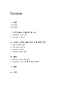 [디자인마케팅] 소규모매장(레드망고)의 공간분석-2