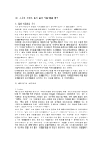 [디자인마케팅] 소규모매장(레드망고)의 공간분석-6