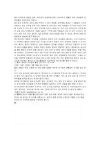 [디자인마케팅] 소규모매장(레드망고)의 공간분석-19