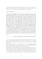 [가족사회학] 결혼과 여성-8