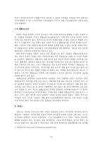 [가족사회학] 결혼과 여성-14