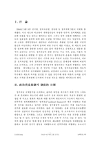 정치자금법제의 문제점-3