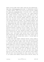 정치자금법제의 문제점-4