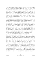 정치자금법제의 문제점-10