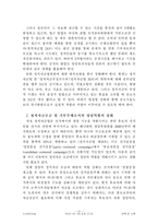 정치자금법제의 문제점-13