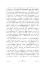 정치자금법제의 문제점-14