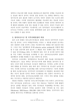 정치자금법제의 문제점-15