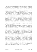 정치자금법제의 문제점-16