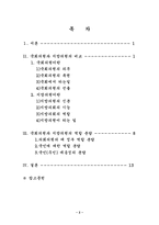 국회의원과 지방의원의 차별성-2