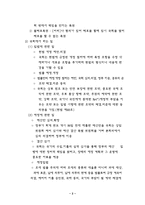 국회의원과 지방의원의 차별성-4