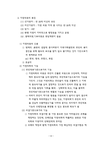 국회의원과 지방의원의 차별성-6