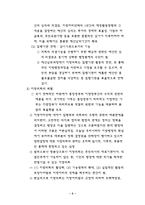 국회의원과 지방의원의 차별성-7