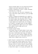 국회의원과 지방의원의 차별성-8