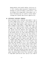 국회의원과 지방의원의 차별성-10