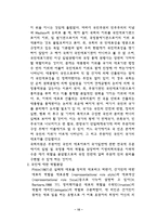 국회의원과 지방의원의 차별성-12