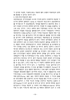 국회의원과 지방의원의 차별성-14