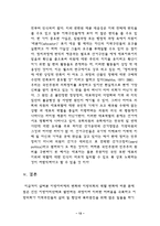 국회의원과 지방의원의 차별성-15