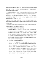 국회의원과 지방의원의 차별성-16