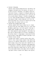 국회의원과 지방의원의 차별성-17