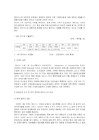 한미 반도체 통상마찰-2